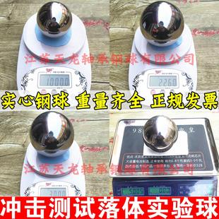 冲撞击测试钢珠实心落体实验钢球2260克2kg2.5kg3kg3.5kg4.1kg5kg