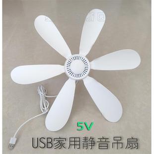 家用 包邮 纯铜电机 迷你风扇 USB静音小吊扇