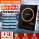2025新款 SUIPCIR家用电磁炉3500W多功能大功率炒菜锅一体全套防水