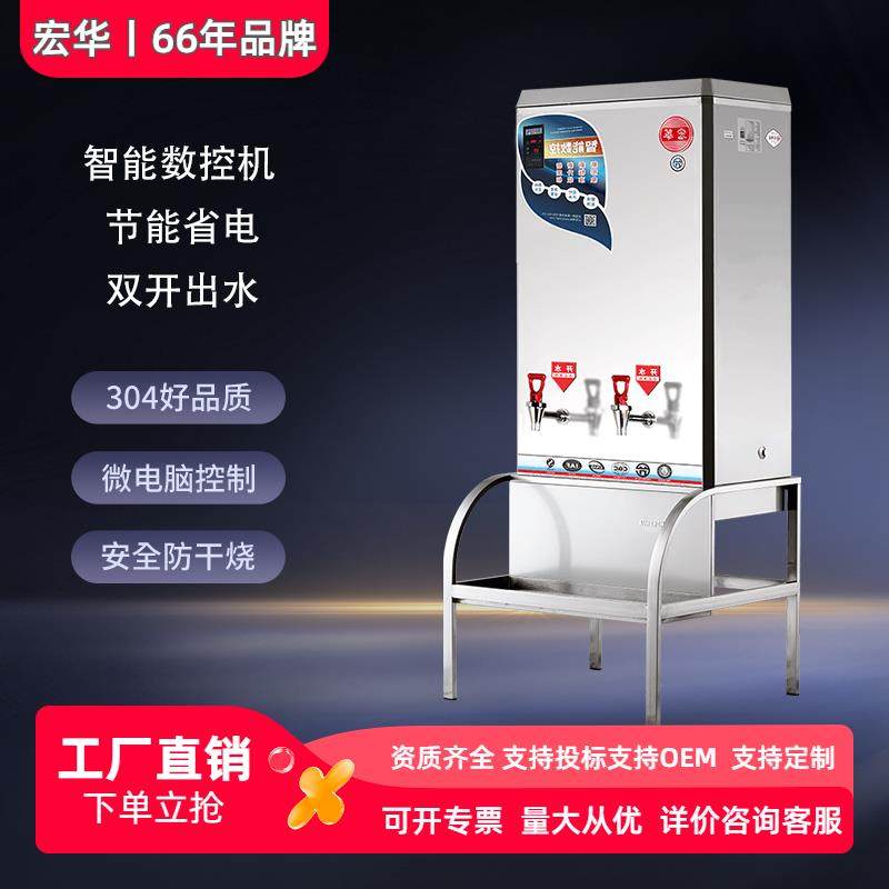 商用开水器宏华全自动电热开水器大容量烧水器车间开水箱加热炉,厨房电器,开水机/开水箱/蒸汽奶泡机,淘宝优惠券,粉丝福利购,淘宝优惠卷