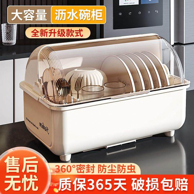 碗筷收纳盒放碗碟收纳架厨房家用多功能带盖沥水置物架碗柜收纳箱,厨房/烹饪用具,厨房置物架/置物柜/角架,淘宝优惠券,粉丝福利购,淘宝优惠卷