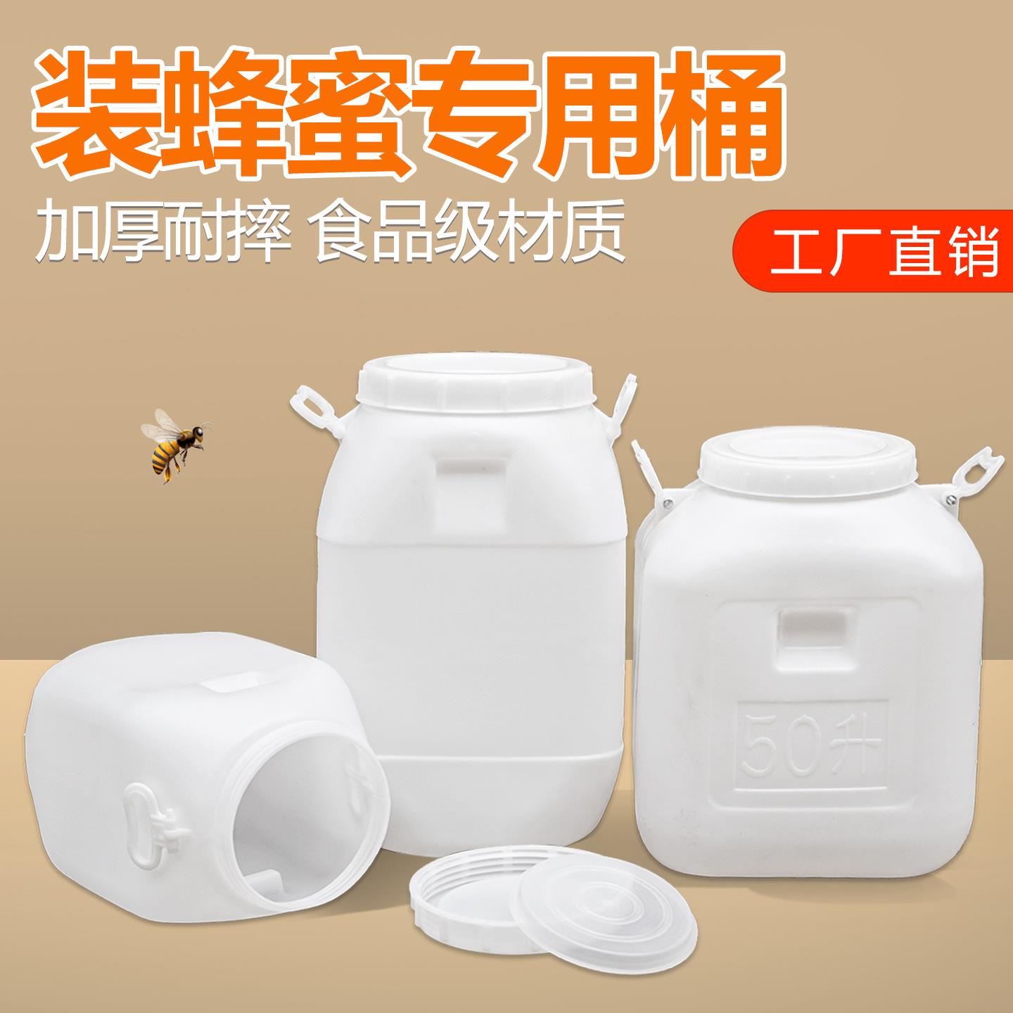 装蜂蜜专用桶方形塑料桶食品级塑料水桶酒桶发酵桶加厚50L储水桶