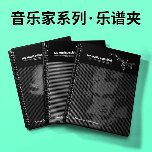 乐谱夹可展开 活页钢琴曲谱夹琴谱夹展开 式小提琴歌谱夹儿童谱夹