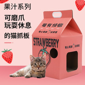 牛奶盒猫爪板猫窝瓦楞纸猫抓板封闭式 猫猫纸箱猫咪用品玩具耐抓耐