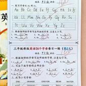 新版 英语三年级上册26个字母每天一练22天字母书写规范练习18页
