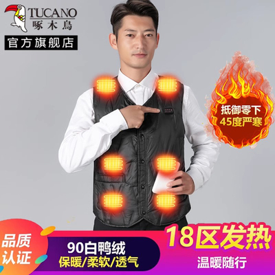 羽绒马甲啄木鸟电热全身自发热