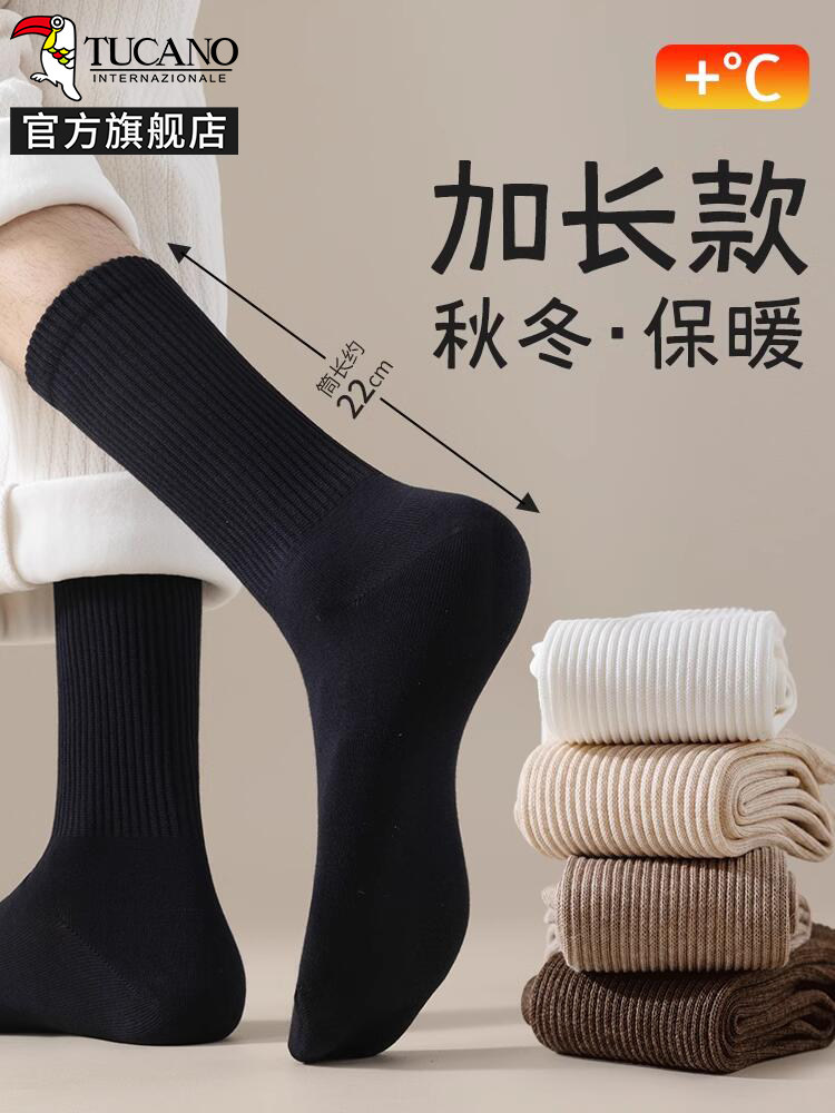 袜子男士中筒袜春秋冬季无骨棉袜防臭加厚男款保暖长筒袜2026新款