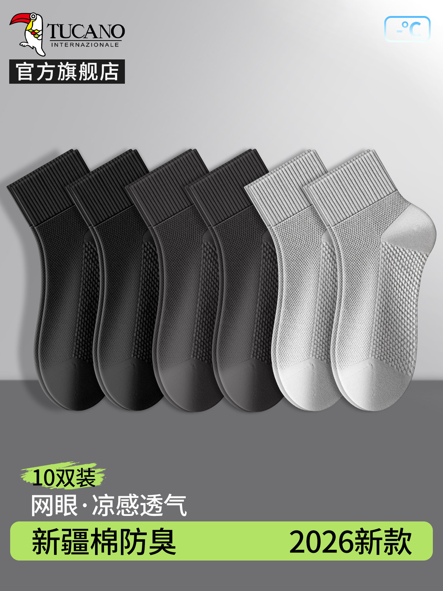 袜子男士夏季薄款短袜网眼棉袜防臭透气抗菌中筒袜夏天男款短筒袜