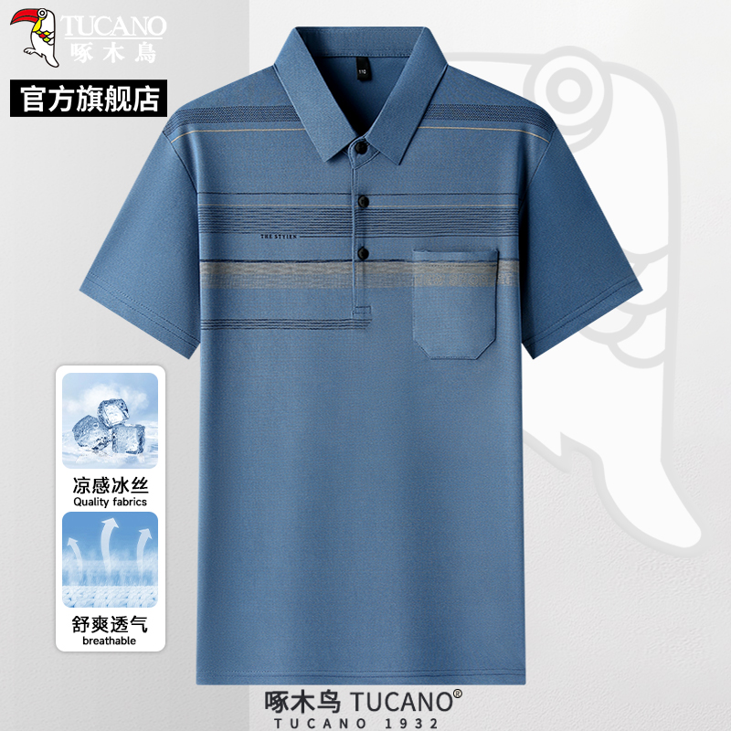啄木鸟夏季新款中老年爸爸装翻领半袖polo衫男士冰丝短袖T恤上衣C