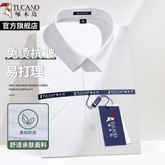 啄木鸟男士白衬衫长袖工装商务免烫寸衫正装结婚西装伴郎短袖衬衣