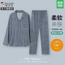 啄木鸟纯棉睡衣男长袖长裤2025春中老年人全棉休闲大码男士家居服