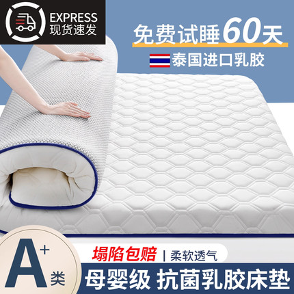 乳胶记忆棉床垫软垫家用卧室宿舍学生单人专用海绵床垫子180x200