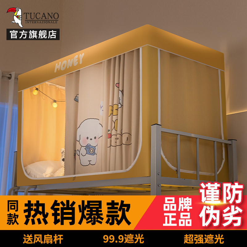 全封闭强遮光大学生宿舍床帘全包一体式通用上下铺住校专用蚊帐窗