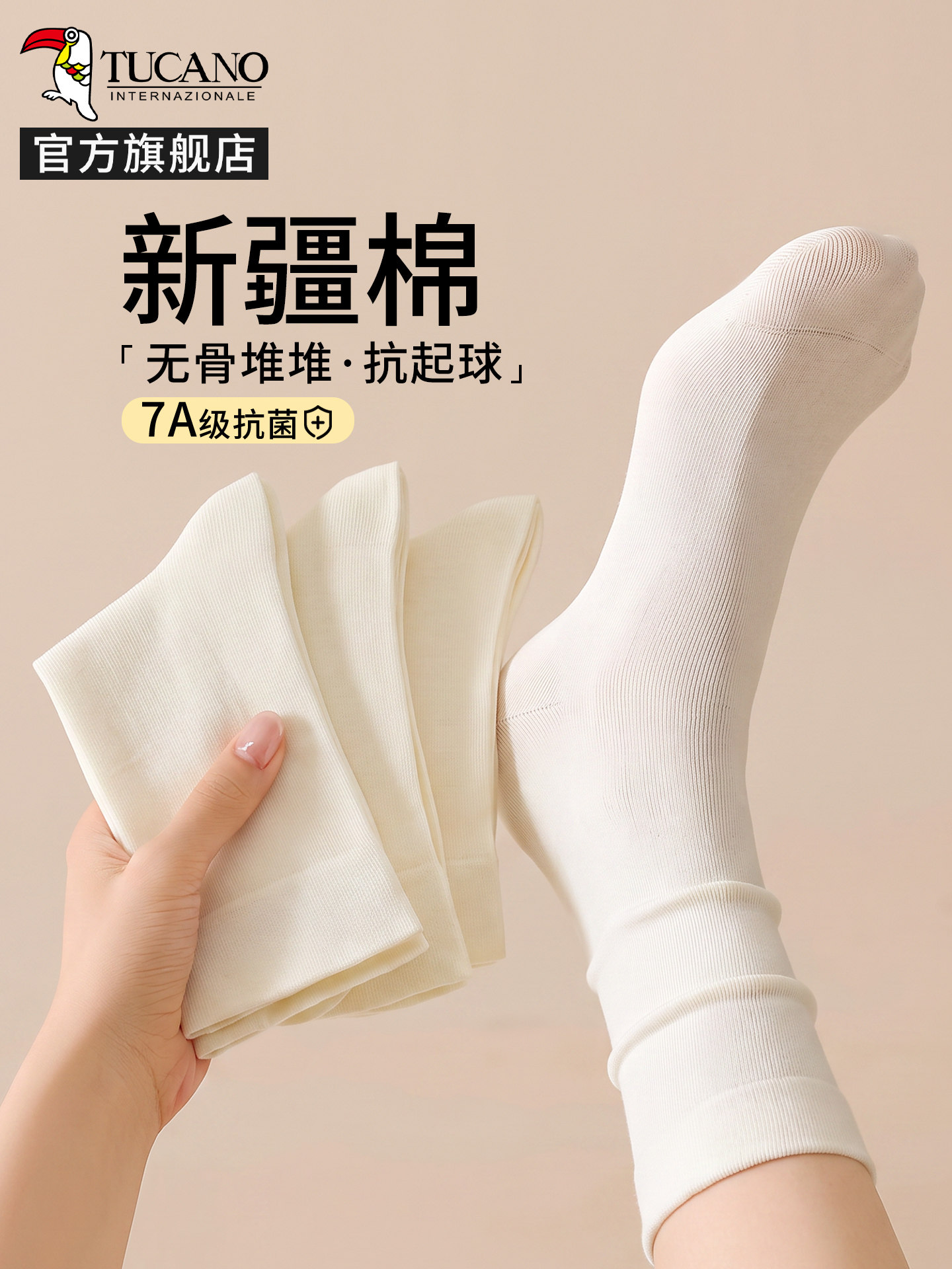 白色袜子女款春秋季中筒棉袜防臭堆堆袜无骨月子长筒长袜女夏薄款