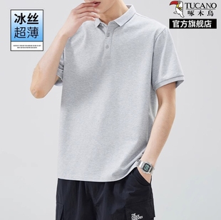 Polo衫 夏季 啄木鸟冰丝短袖 男士 t恤K 薄款 纯色宽松翻领透气休闲半袖