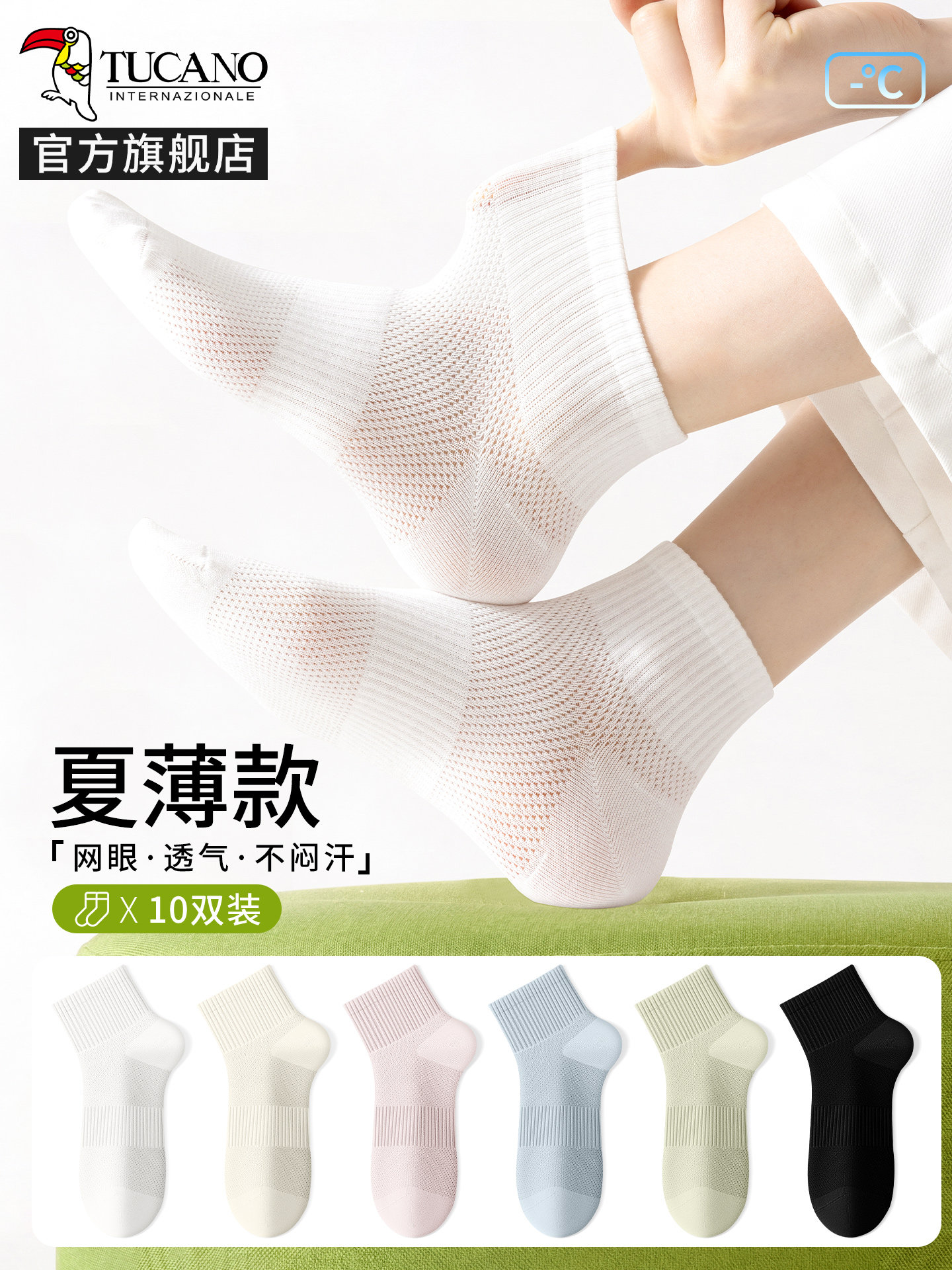 袜子女款短袜夏季薄款网眼防臭透气棉袜无骨中筒袜女士短筒袜夏天