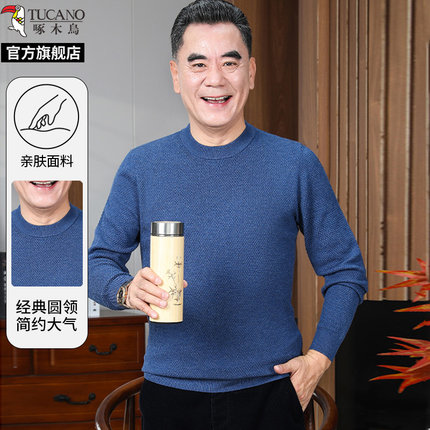 啄木鸟毛衣男款冬季圆领百搭纯色打底2025新款长袖加厚保暖上衣男
