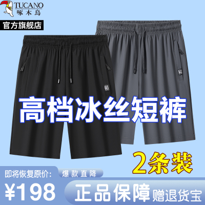 啄木鸟冰丝速干短裤男裤夏季