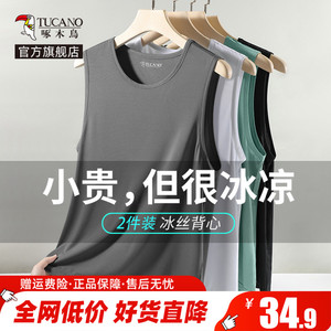啄木鸟冰丝背心男夏季薄款透气无袖t恤健身运动坎肩大码宽松汗衫Y