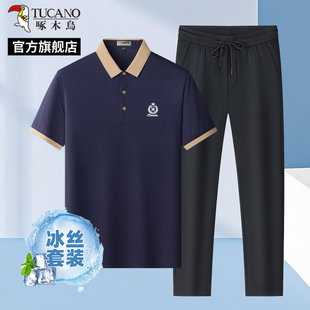 子爸爸男士 夏季 直筒休闲长裤 T恤套装 短袖 啄木鸟冰丝薄款 POLO衫