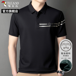 啄木鸟冰丝翻领T恤男夏季 免烫速干冰感透气休闲上衣男C 短袖 POLO衫