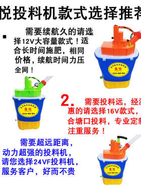 小龙虾投料机24vF大功率鱼塘喂食器电动背负式撒料施肥机播种机械
