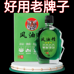 风油精清凉油老牌子提神醒脑神器驱蚊止痒学生用开车防困防晕车