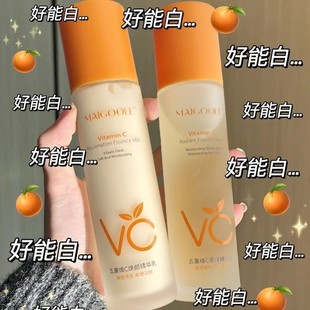 【VC去黄】五重维生素C水乳套装补水保湿抗糖抗氧化去黄提亮乳液