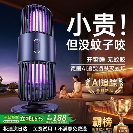 日本灭蚊灯家用电击灭蚊神器新款2026驱蚊器室内捕杀蚊子捉苍蝇器