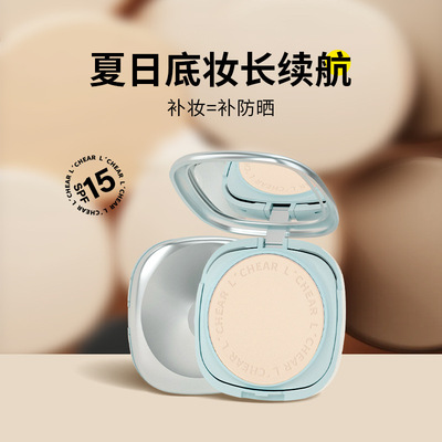 蕾琪LCHEAR防晒粉饼控油持久定妆散粉不脱妆散粉补妆遮瑕美白