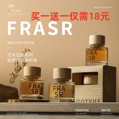 索引新品花木庄园香水玫瑰男女士持久清甜淡香水花香调50ml礼盒装