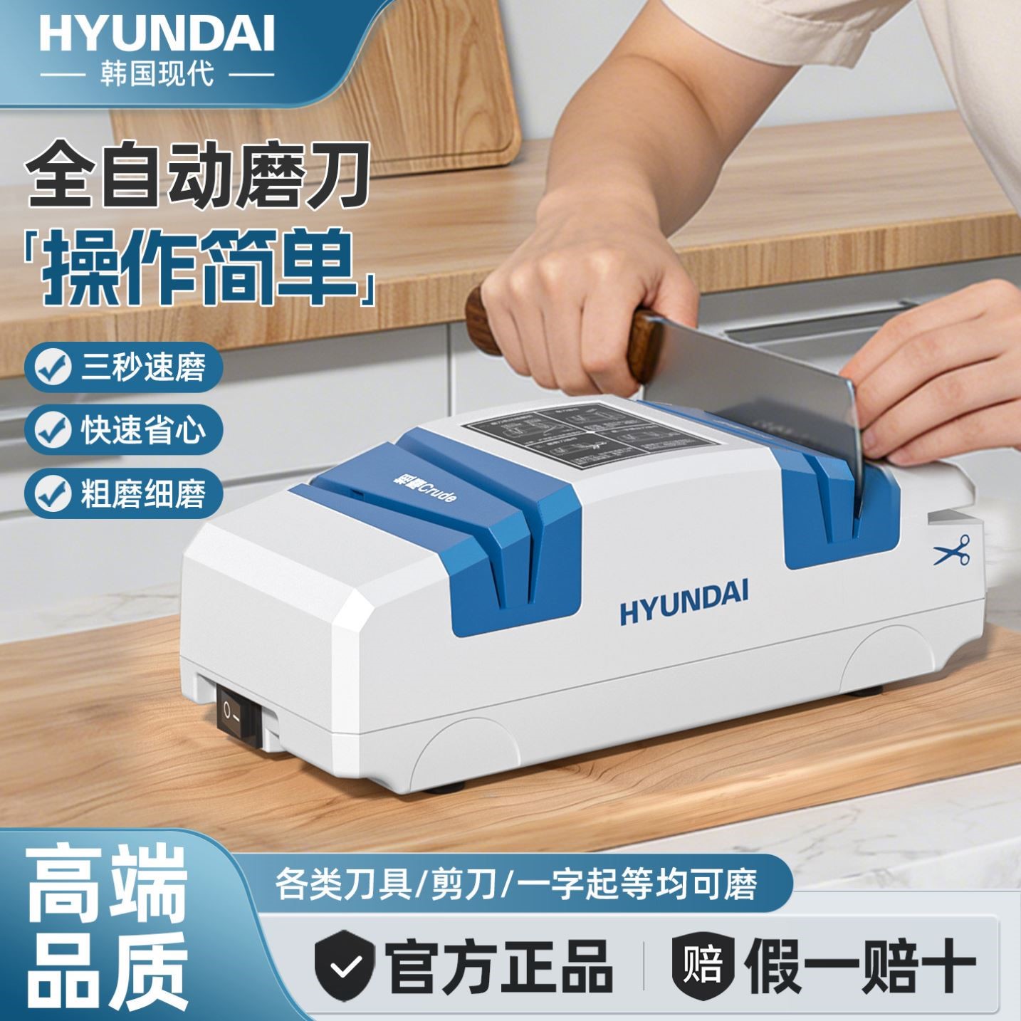 现代电动磨刀器家用全自动多功能