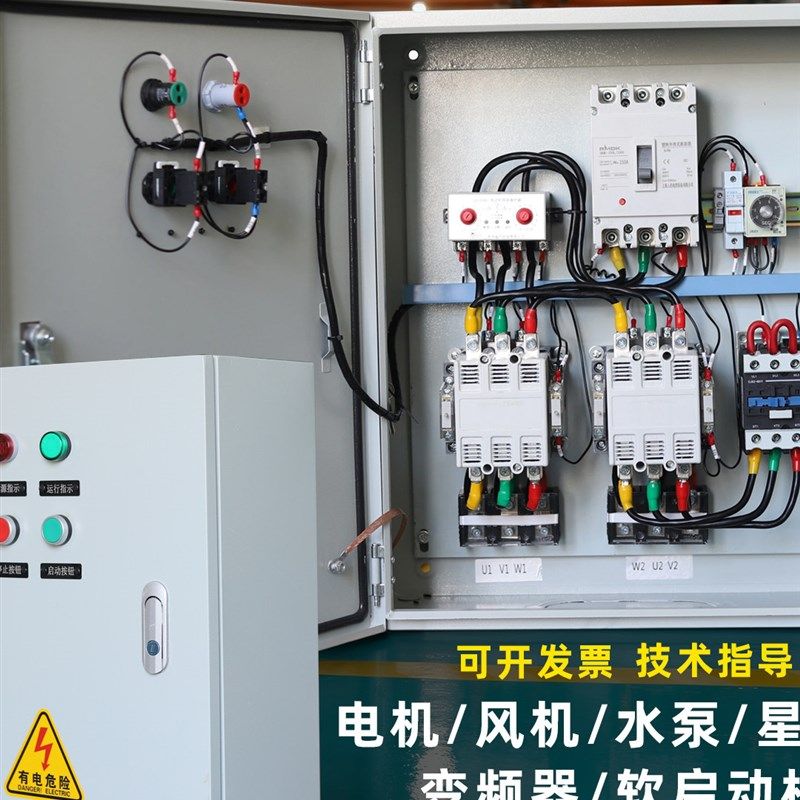 变频水泵风机正反转电机控制星三角降压软启动柜三相双电源配电箱,电子/电工,配电控制柜/控制箱,淘宝优惠券,粉丝福利购,淘宝优惠卷