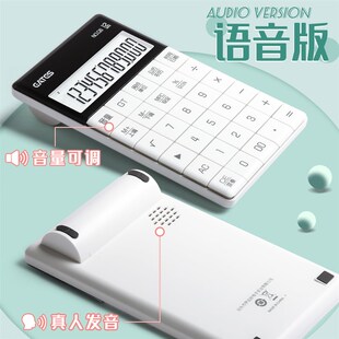 网红时尚计算器语音款记算机办公大号会计专用新款简约可爱女神款