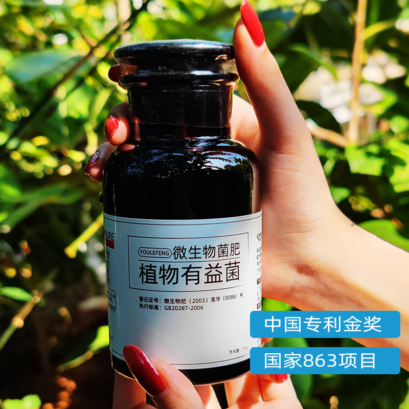 植物有益b菌剂枯草芽孢杆菌放线菌木霉菌粘帚菌光合生物微生物菌