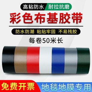 室内装饰绿地膜固k定胶酒店场地红地毯防水封边胶强力地板加宽胶