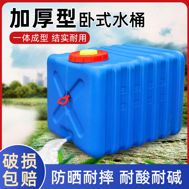 加厚储水桶卧式塑料多功能车载长方形大容量特大号加厚蓄水桶带盖