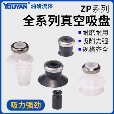 ZPT ZP08风琴10平行13真空02吸盘ZP16/20/25/32/40/50UN US BN BS