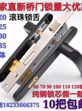 断桥铝平开门锁单点门锁铝合金门锁8530平开执手锁双面执手锁8535