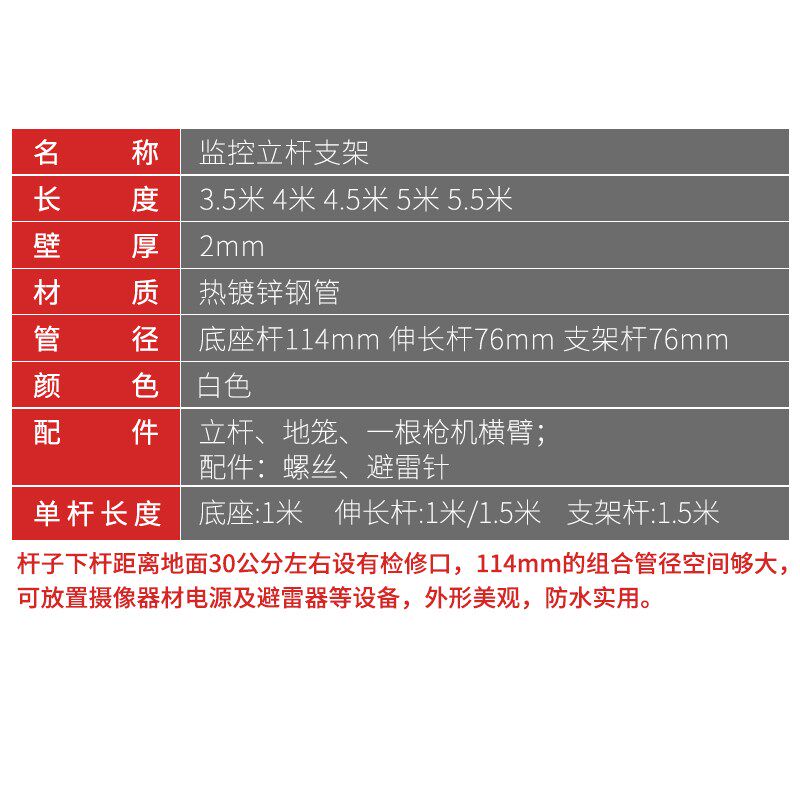 监控立杆 摄像机室外立柱高速球支架热镀锌组合杆3米4米4.5米6米