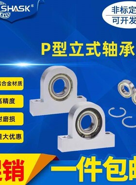 P型立式轴承座组件KECP BFG 6000 6001 6002 6003 6004 6005 6006