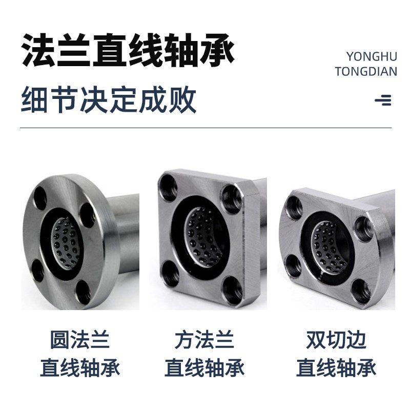 LNG23线性滚珠衬套LNE23-d6/d8/d10/d12/d1O6/d20直线轴承旋转运