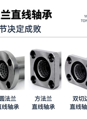 LNG23线性滚珠衬套LNE23-d6/d8/d10/d12/d1O6/d20直线轴承旋转运