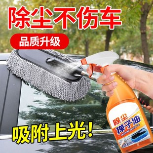 汽车除尘掸子油i蜡擦车除尘拖把刷子腊车用弹子蜡不伤漆上光养护%