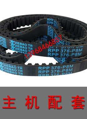 同步带RPP STD HTD1680 1688 1696 1704 1712 1720 1728 1736-8M