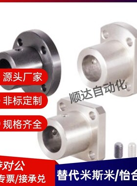 同米苏米STHCB3 4 5 6 8 10 12 15 16 20 25对切边法兰导向轴支座