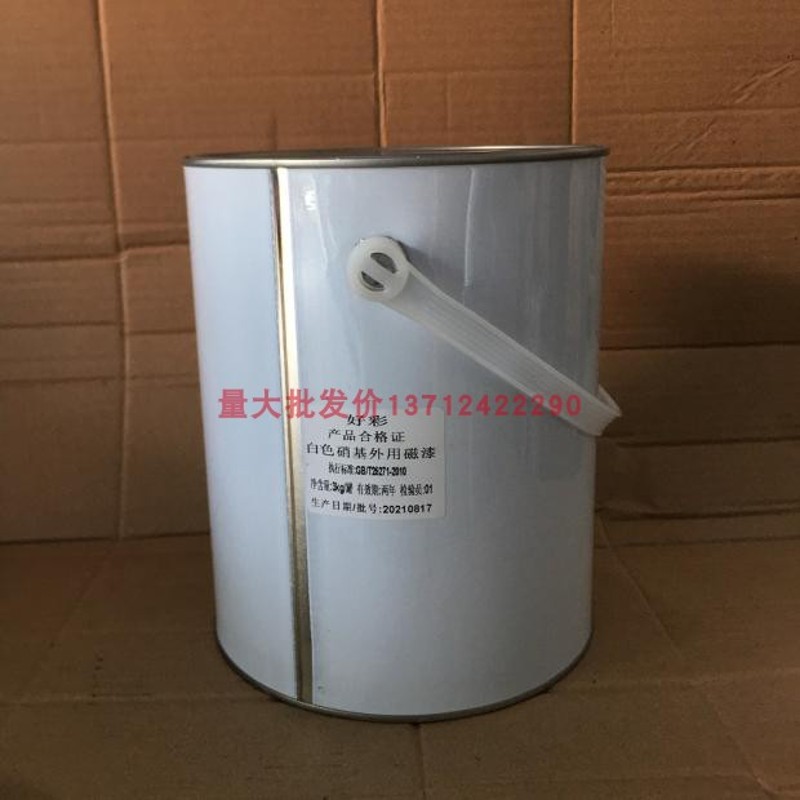 实体销售好彩牌各色硝基外用磁漆3KG木器漆 金属漆 W防锈油漆涂料