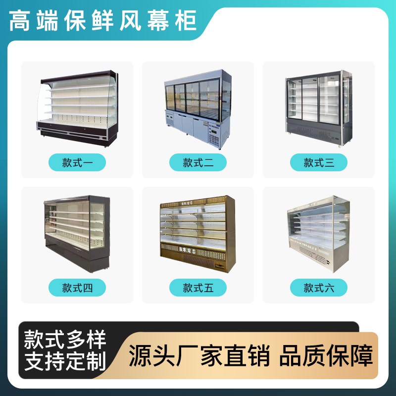 商用麻辣烫火锅展示柜冒r菜串串冷藏保鲜柜推拉设备冷冻风幕点菜