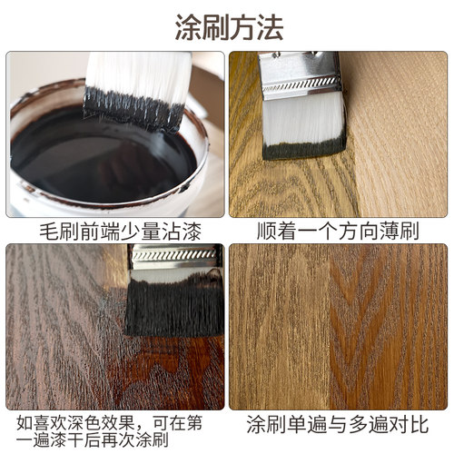 净味水性木器漆复古仿木纹做x旧红木家具翻新白漆自刷木蜡透明清