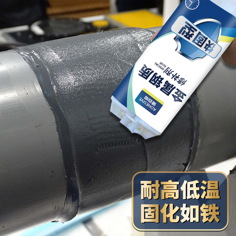 强力工业修补剂金属铸工胶钢质铸铁不锈钢铝合金铝轴磨损钢铁铝件